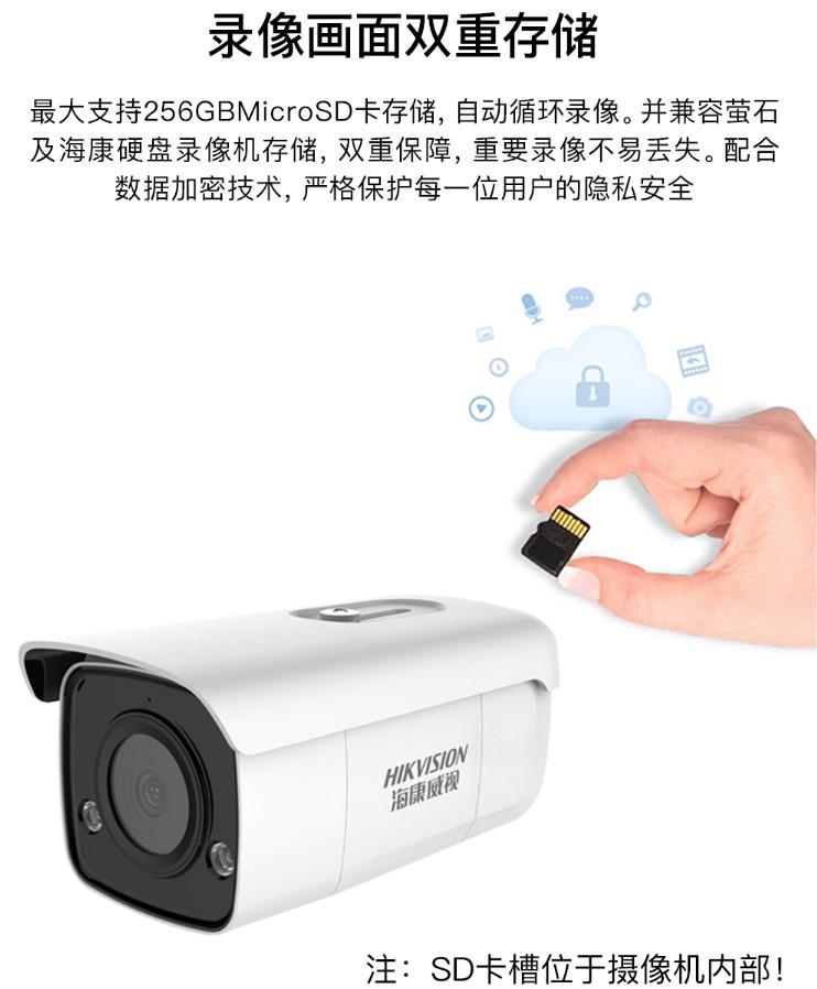 ?？低曋悄軘z像機(jī)