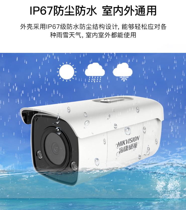 ?？低曋悄軘z像機(jī)