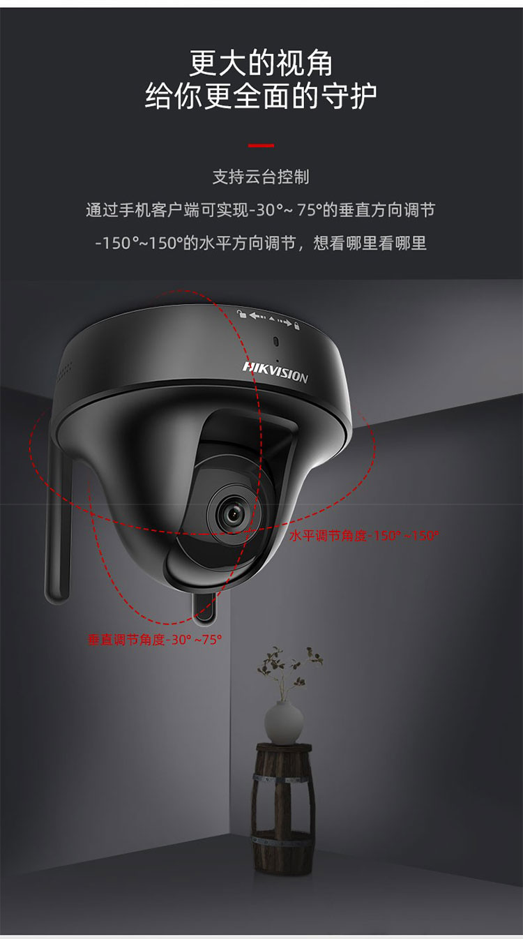 海康威視云臺網(wǎng)絡攝像機