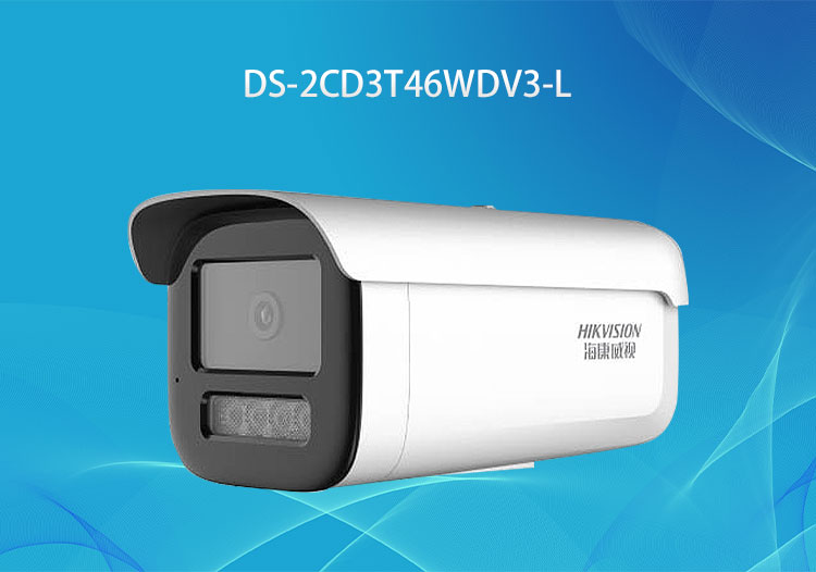 ?？低旽IKVISION DS-2CD3T46WDV3-L網(wǎng)絡(luò)監(jiān)控攝像頭白光全彩400萬PoE筒形網(wǎng)絡(luò)攝像機(jī)