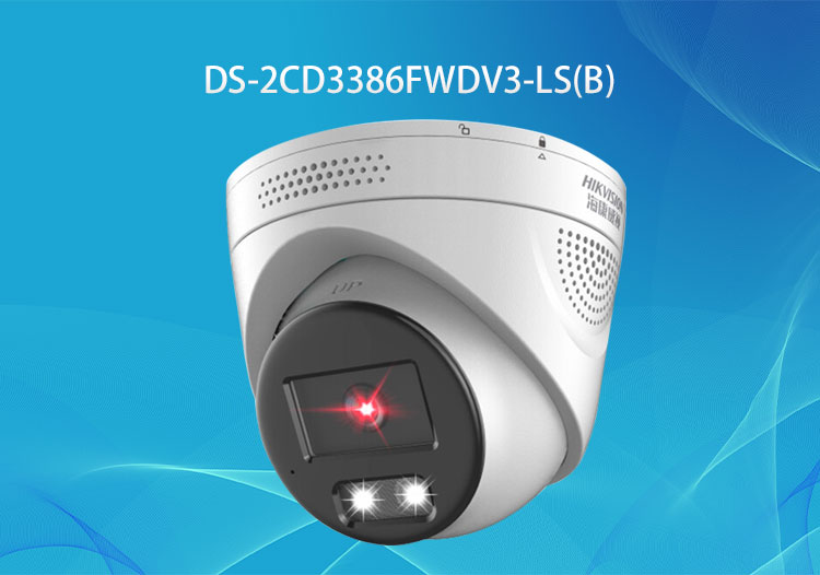 ?？低旸S-2CD3386FWDV3-LS(B) 800萬(wàn)像素 白光全彩海螺型網(wǎng)絡(luò)攝像機(jī)