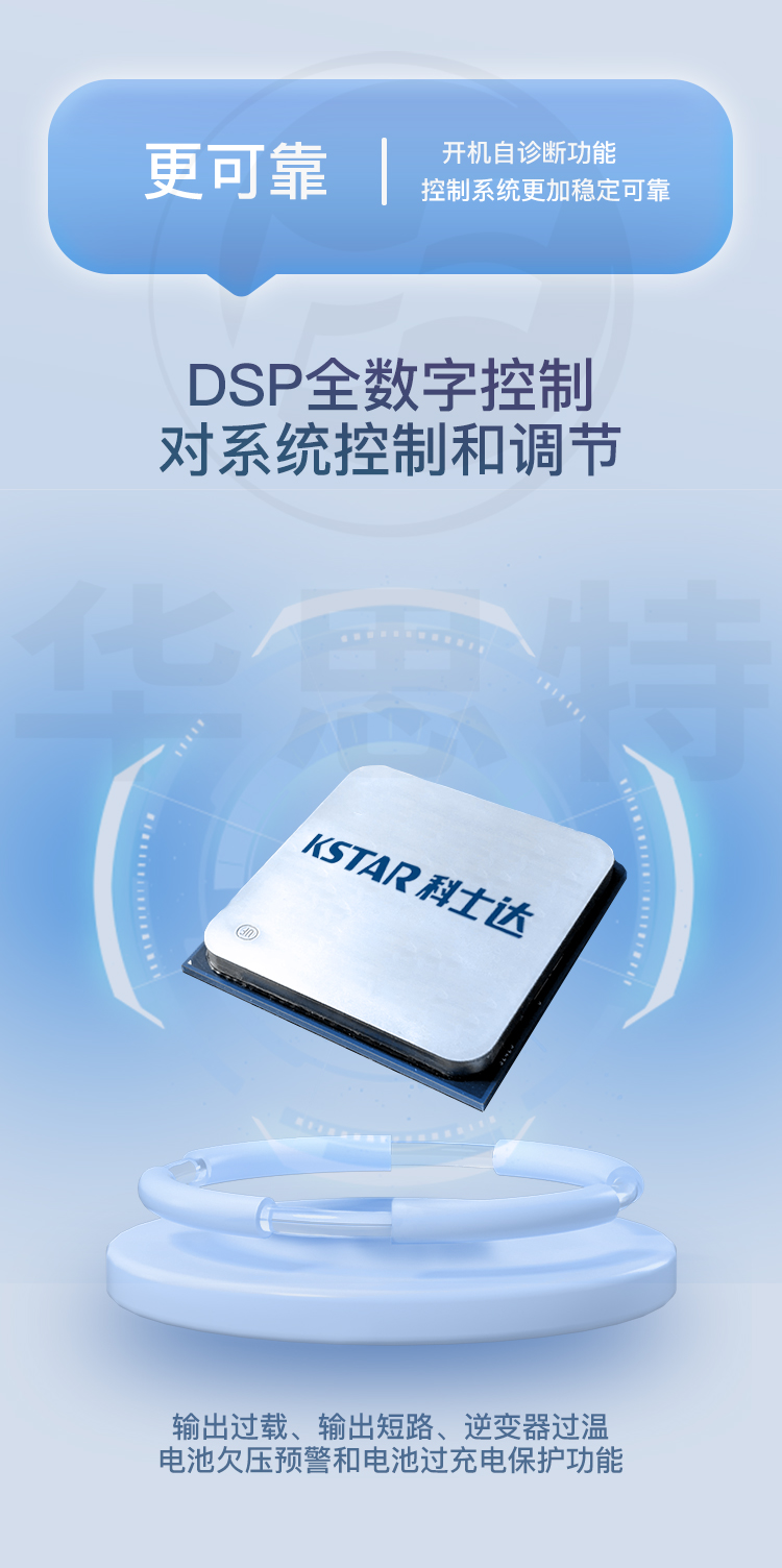 科士達(dá) YDC3360 UPS不間斷電源