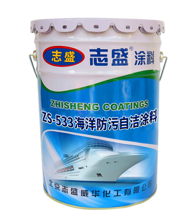 海洋防污自潔涂料